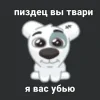 🙂 Эмодзи «Спотти Передоз» для Telegram