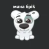 🙂 Эмодзи «Спотти Передоз» для Telegram