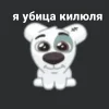 🙂 Эмодзи «Спотти Передоз» для Telegram