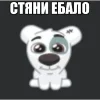 🐒 Эмодзи «Спотти Передоз» для Telegram