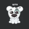 🙂 Эмодзи «Спотти Передоз» для Telegram
