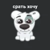 🙂 Эмодзи «Спотти Передоз» для Telegram