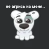 🙂 Эмодзи «Спотти Передоз» для Telegram
