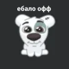 🙂 Эмодзи «Спотти Передоз» для Telegram