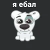 🙂 Эмодзи «Спотти Передоз» для Telegram
