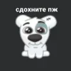 🙂 Эмодзи «Спотти Передоз» для Telegram
