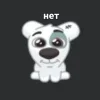 🙂 Эмодзи «Спотти Передоз» для Telegram
