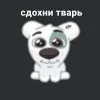 🙂 Эмодзи «Спотти Передоз» для Telegram