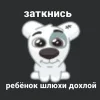 🙂 Эмодзи «Спотти Передоз» для Telegram