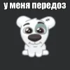 🐒 Эмодзи «Спотти Передоз» для Telegram