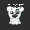 🙂 Эмодзи «Спотти Передоз» для Telegram