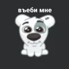 🙂 Эмодзи «Спотти Передоз» для Telegram