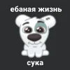 🙂 Эмодзи «Спотти Передоз» для Telegram