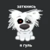 🙂 Эмодзи «Спотти Передоз» для Telegram