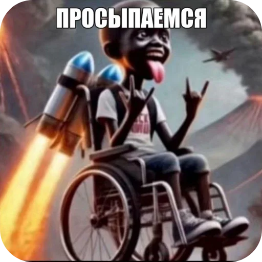 👍 Стикер «Wrenesseuse dreams епта» для Telegram