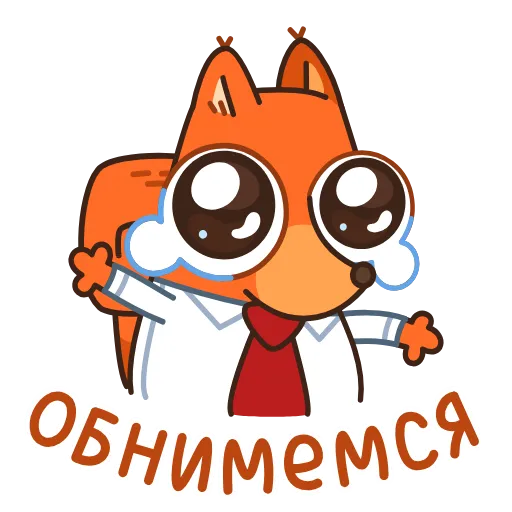 🤗 Эмодзи «Белка-клерк» для Telegram