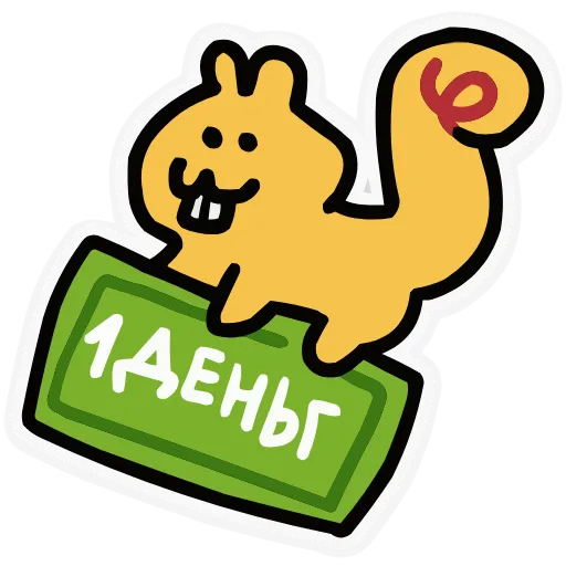 💵 Эмодзи «Бевка» для Telegram
