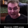 🤪 Эмодзи «Стас Сатори» для Telegram