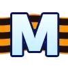 🎗 Эмодзи «Георгиевская лента» для Telegram