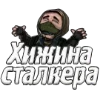 🏠 Эмодзи «STALEMOJI» для Telegram