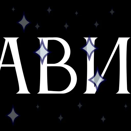 🤩 Эмодзи «Буквы с анимированными блёстками и таблички» для Telegram