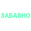 🥙 Эмодзи «Статусы Vol.2» для Telegram