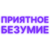 ☂️ Эмодзи «Статусы Vol.2» для Telegram