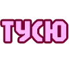 🥳 Эмодзи «😴 Набор эмоджи с надписями для статусов» для Telegram