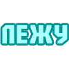 🛌 Эмодзи «😴 Набор эмоджи с надписями для статусов» для Telegram