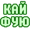 🤤 Эмодзи «😴 Набор эмоджи с надписями для статусов» для Telegram