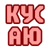 🦷 Эмодзи «😴 Набор эмоджи с надписями для статусов» для Telegram