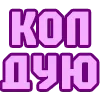 🪄 Эмодзи «😴 Набор эмоджи с надписями для статусов» для Telegram