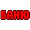 🚷 Эмодзи «😴 Набор эмоджи с надписями для статусов» для Telegram