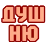🥵 Эмодзи «😴 Набор эмоджи с надписями для статусов» для Telegram