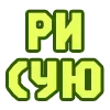 🎨 Эмодзи «😴 Набор эмоджи с надписями для статусов» для Telegram