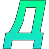 ❤️ Эмодзи «Зелёный градиент, русские и английские» для Telegram