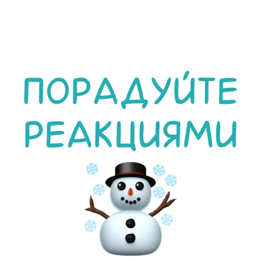 🤗 Стикер «Эмодзи и стикеры на заказ» для Telegram