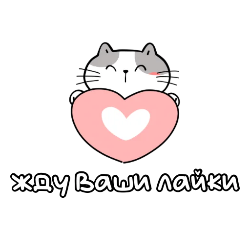 ❤️ Стикер «Эмодзи и стикеры на заказ» для Telegram