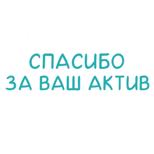 ❤️ Стикер «Эмодзи и стикеры на заказ» для Telegram