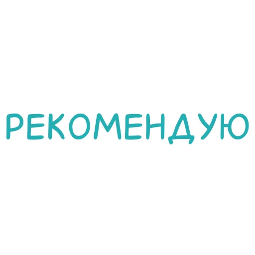 👍 Стикер «Эмодзи и стикеры на заказ» для Telegram