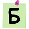 🌿 Эмодзи «Sticker Letters» для Telegram
