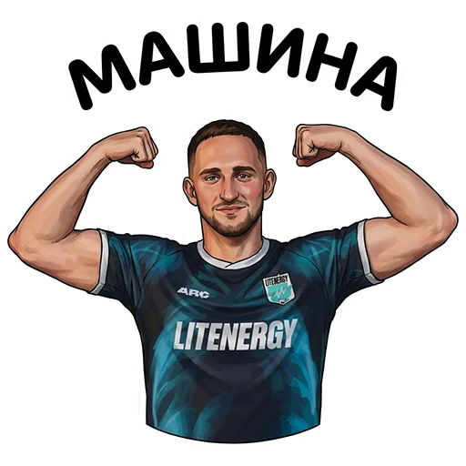 💪 Стикер «ЛИТВИН» для Telegram