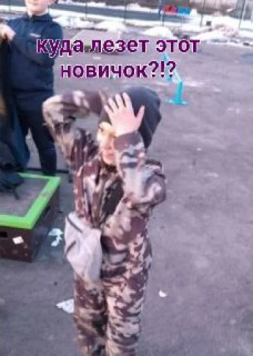 😤 Стикер «Парк3ры‍» для Telegram