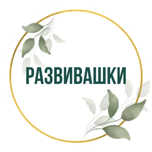 🎈 Стикер «Stickers Tysya» для Telegram
