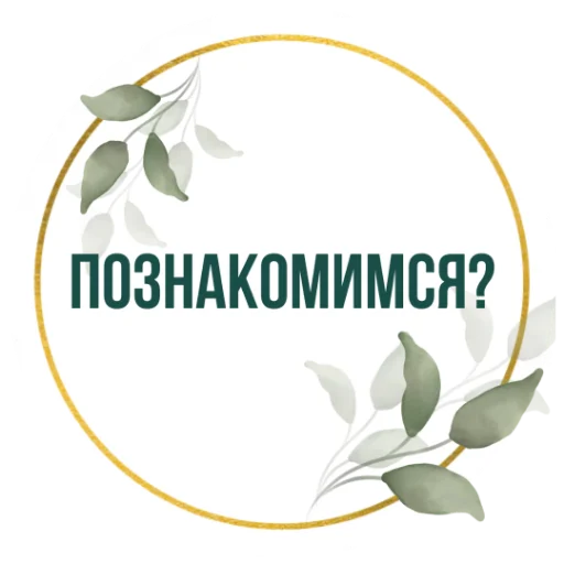 🎈 Стикер «Stickers Tysya» для Telegram