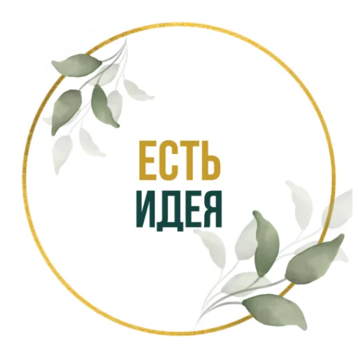 🎈 Стикер «Stickers Tysya» для Telegram