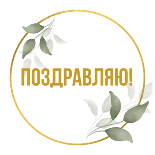 🎈 Стикер «Stickers Tysya» для Telegram