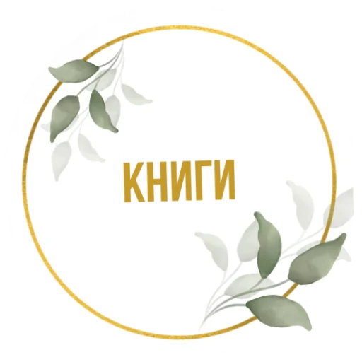 🎈 Стикер «Stickers Tysya» для Telegram