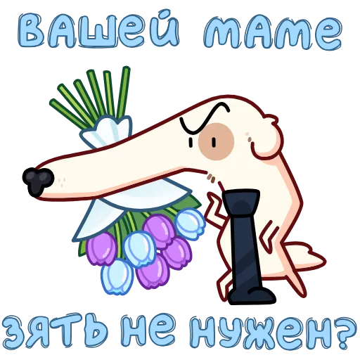 🐶 Эмодзи «Собака сутулая» для Telegram