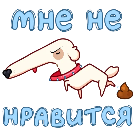 🐶 Эмодзи «Собака сутулая» для Telegram